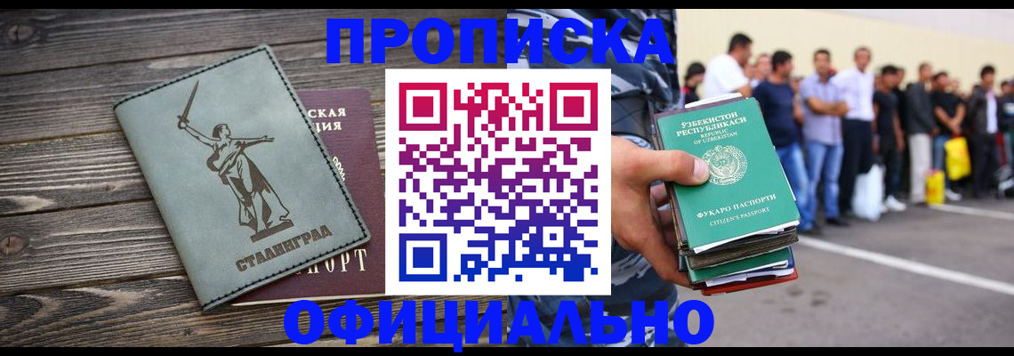 прописка для военкомата в Боре