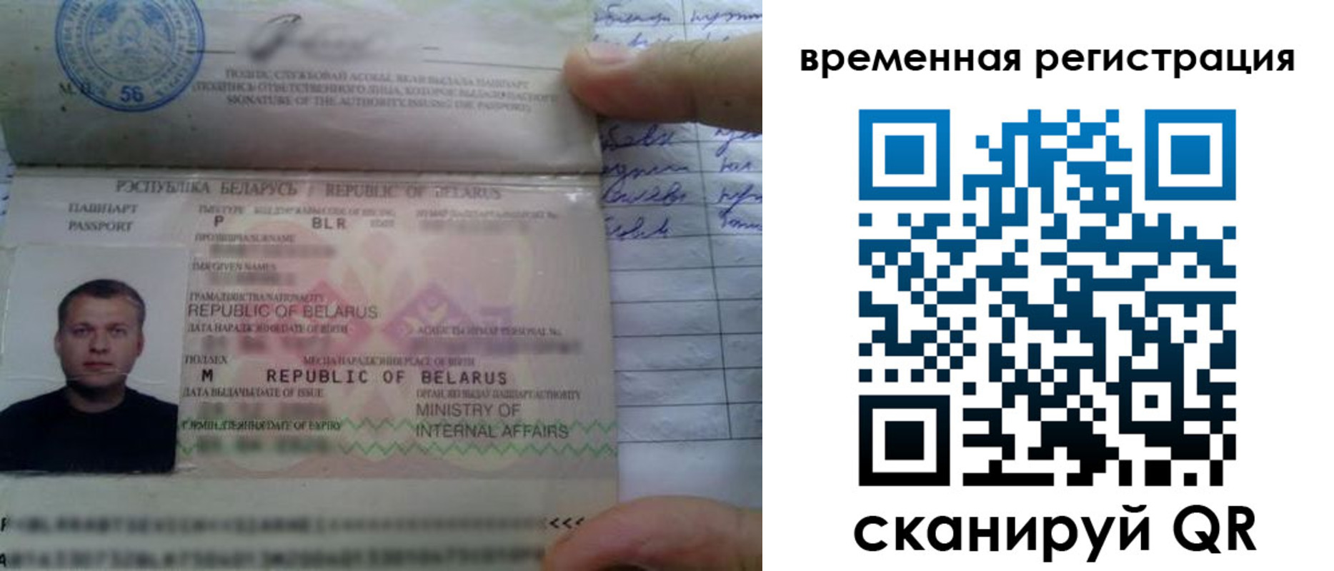 прописка гарантия в Боре