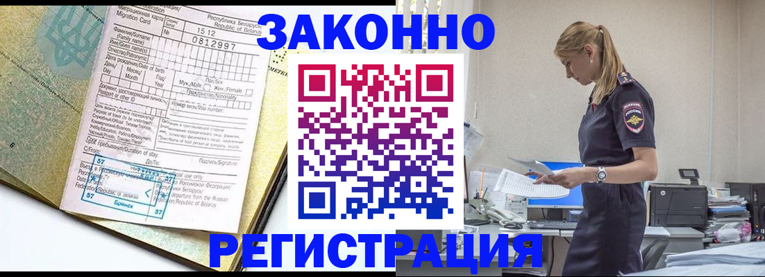 регистрация для школы в Боре