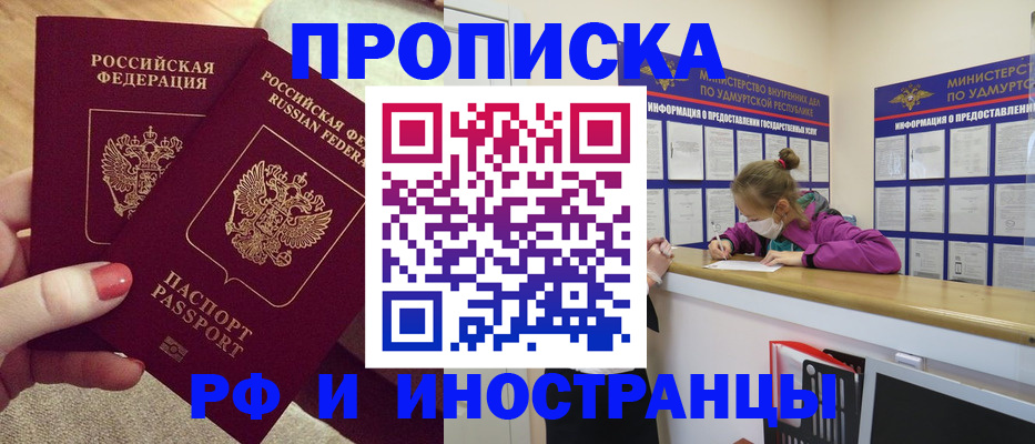 временная регистрация собственник в Боре