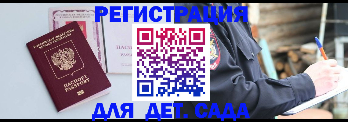 временная регистрация поиск в Боре