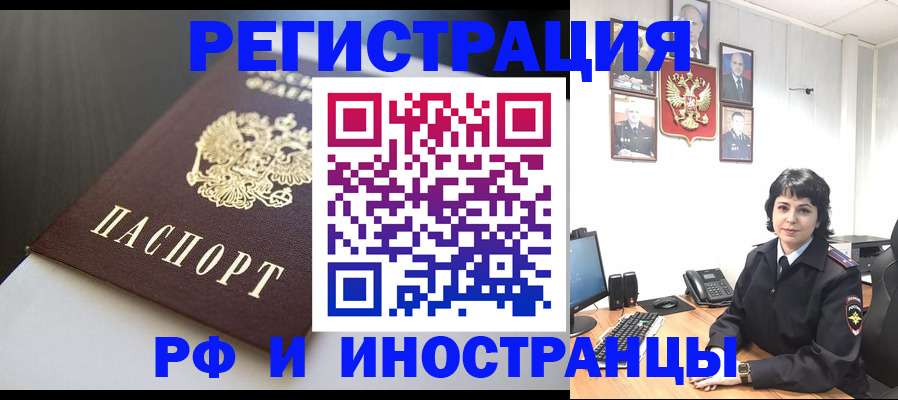 прописка для военкомата в Боре