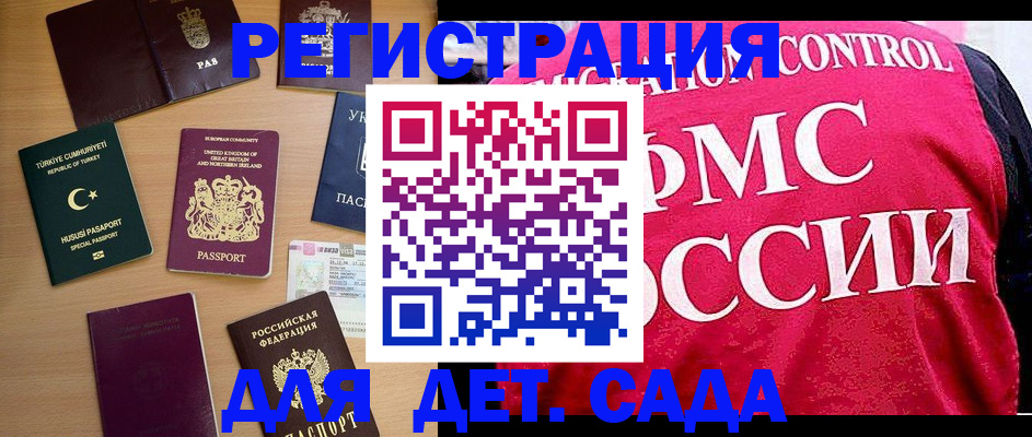 временная регистрация для всех в Боре