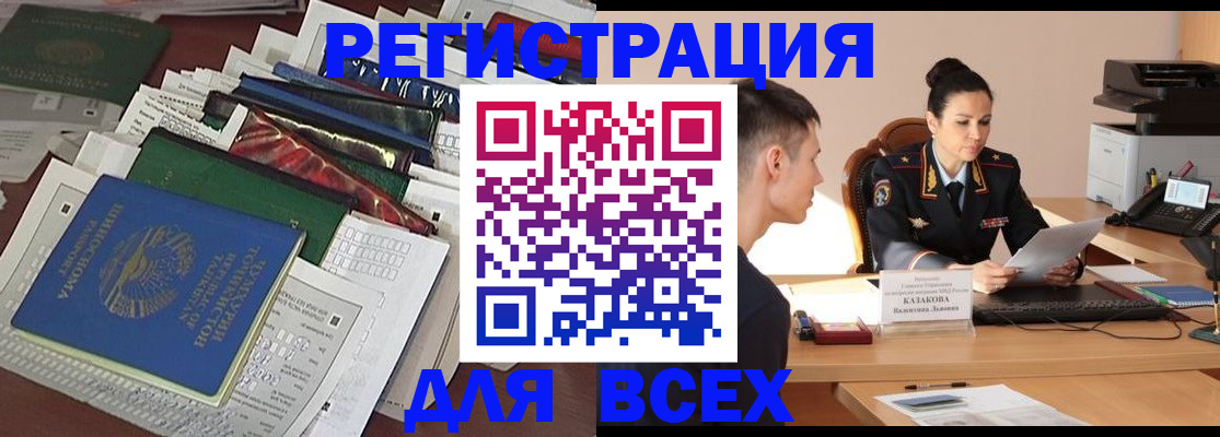 временная регистрация адрес в Боре